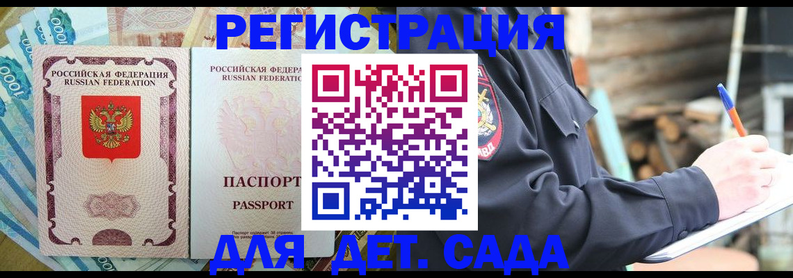 прописка иностранных граждан в Шарье