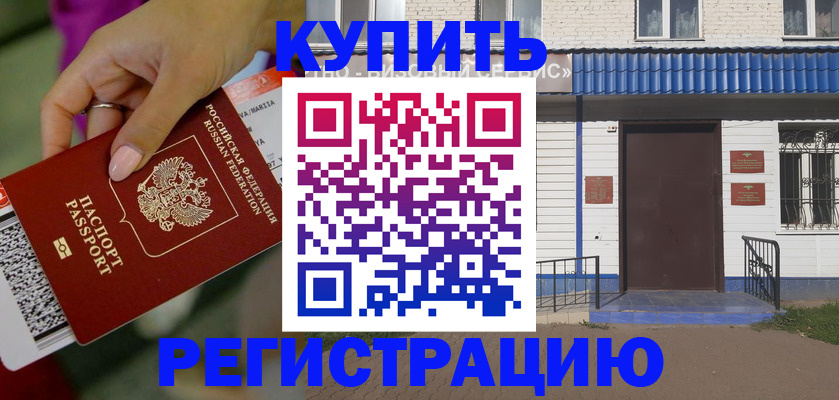 временная регистрация поиск в Шарье